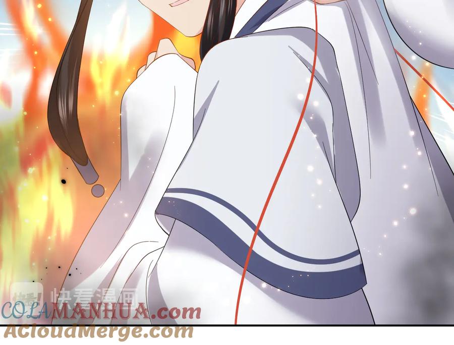 妖尊非要对我负责 - 番外2 俞歌涅槃 - 第33张图