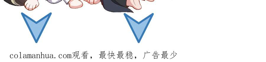 妖尊非要对我负责 - 番外2 俞歌涅槃 - 第132张图