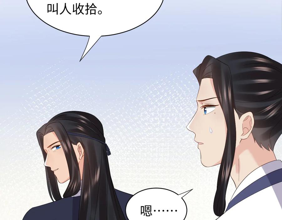 妖尊非要对我负责 - 番外2 俞歌涅槃 - 第100张图