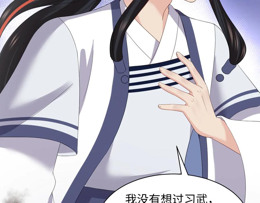 妖尊非要对我负责 - 番外2 俞歌涅槃 - 第44张图