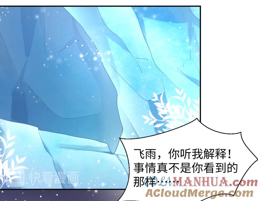 妖尊非要对我负责 - 番外2 俞歌涅槃 - 第5张图