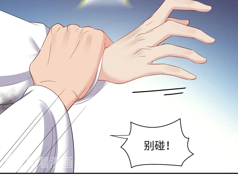 妖尊非要对我负责 - 番外2 俞歌涅槃 - 第87张图