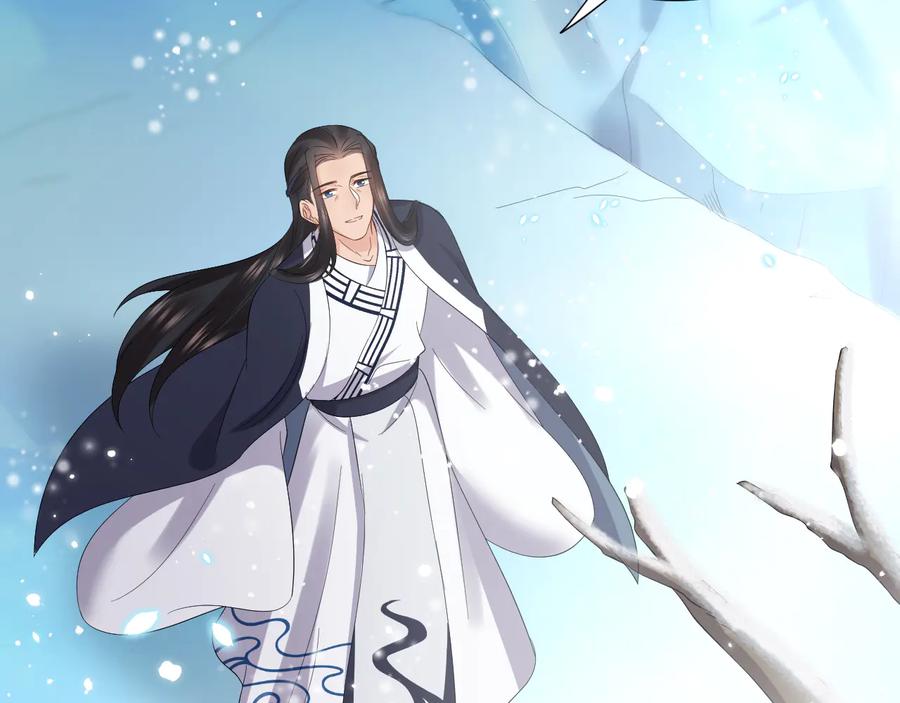 妖尊非要对我负责 - 番外2 俞歌涅槃 - 第119张图