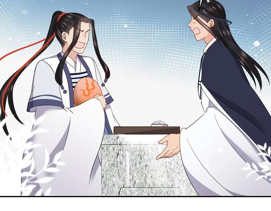 妖尊非要对我负责 - 番外2 俞歌涅槃 - 第10张图