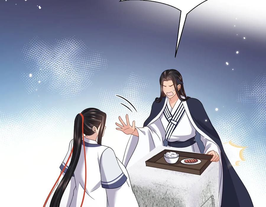 妖尊非要对我负责 - 番外2 俞歌涅槃 - 第6张图