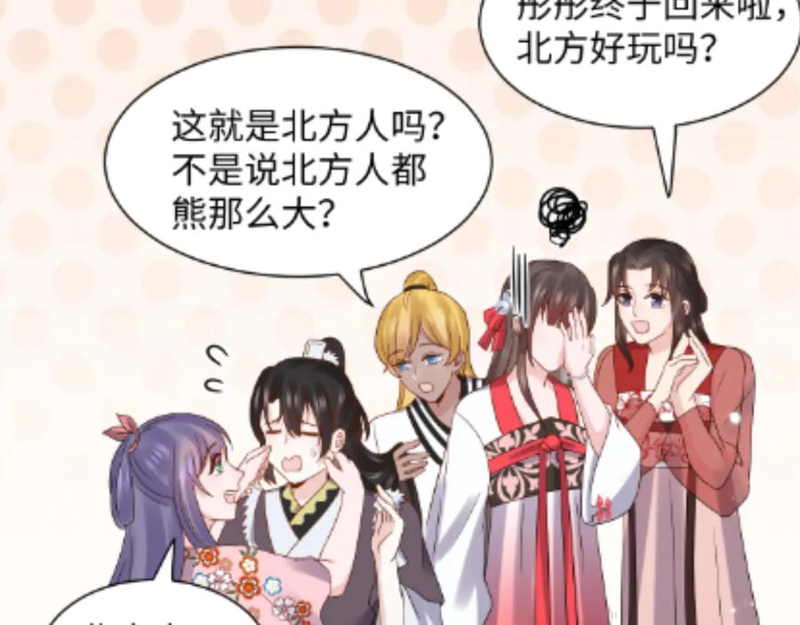 妖尊非要对我负责 - 番外2 俞歌涅槃 - 第124张图