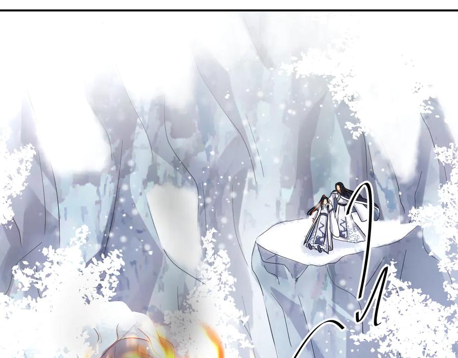 妖尊非要对我负责 - 番外2 俞歌涅槃 - 第34张图