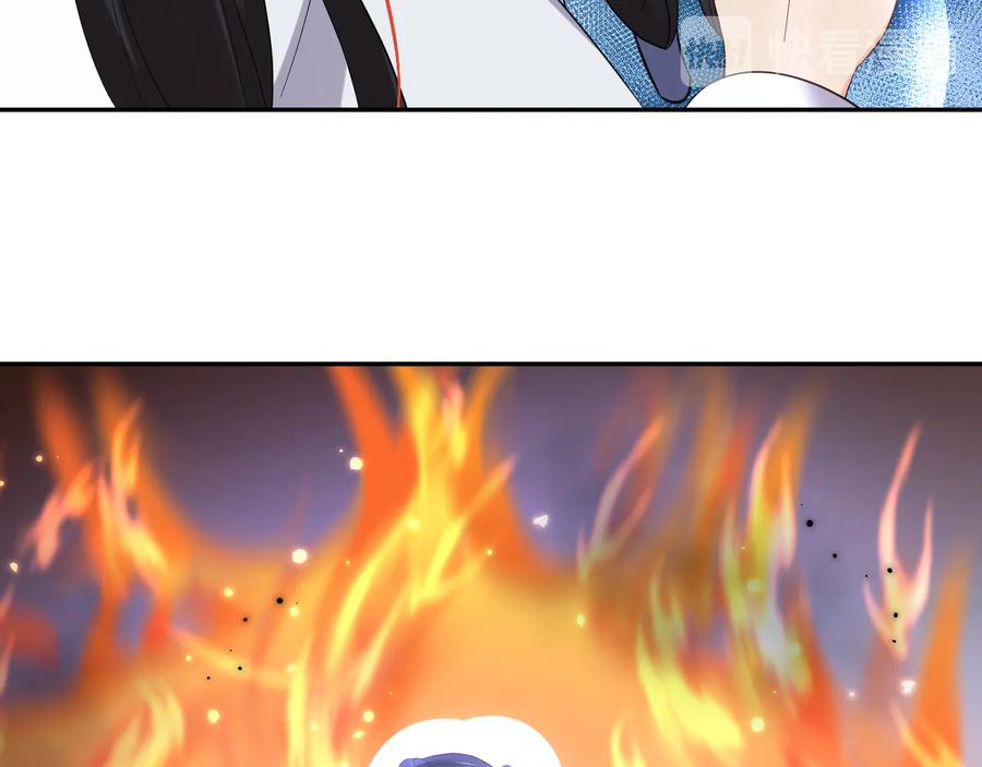 妖尊非要对我负责 - 番外2 俞歌涅槃 - 第24张图