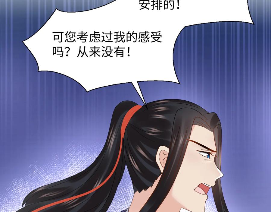 妖尊非要对我负责 - 番外2 俞歌涅槃 - 第43张图