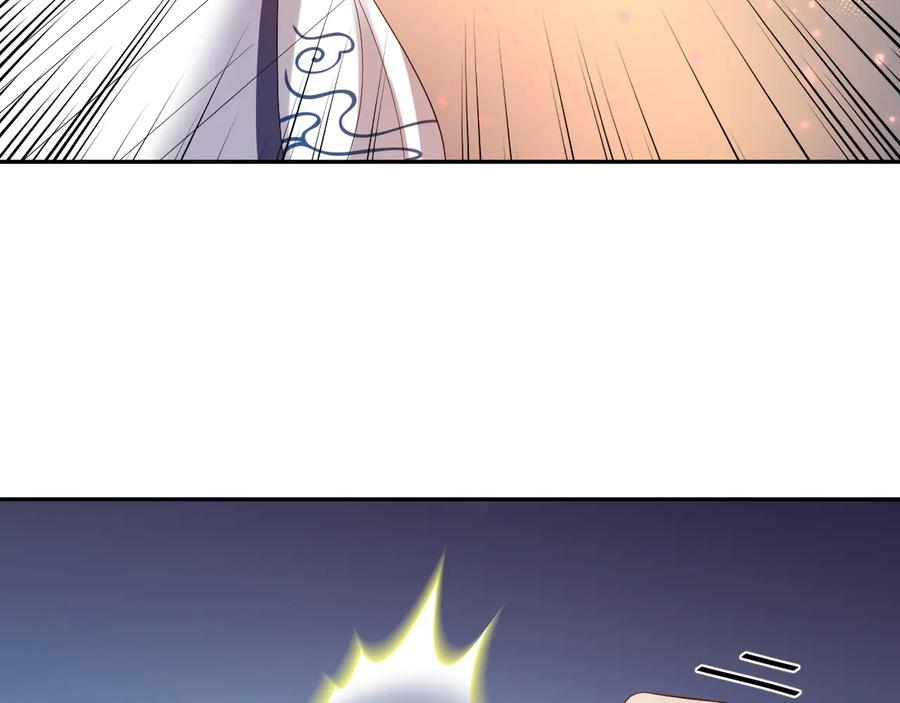 妖尊非要对我负责 - 番外2 俞歌涅槃 - 第86张图