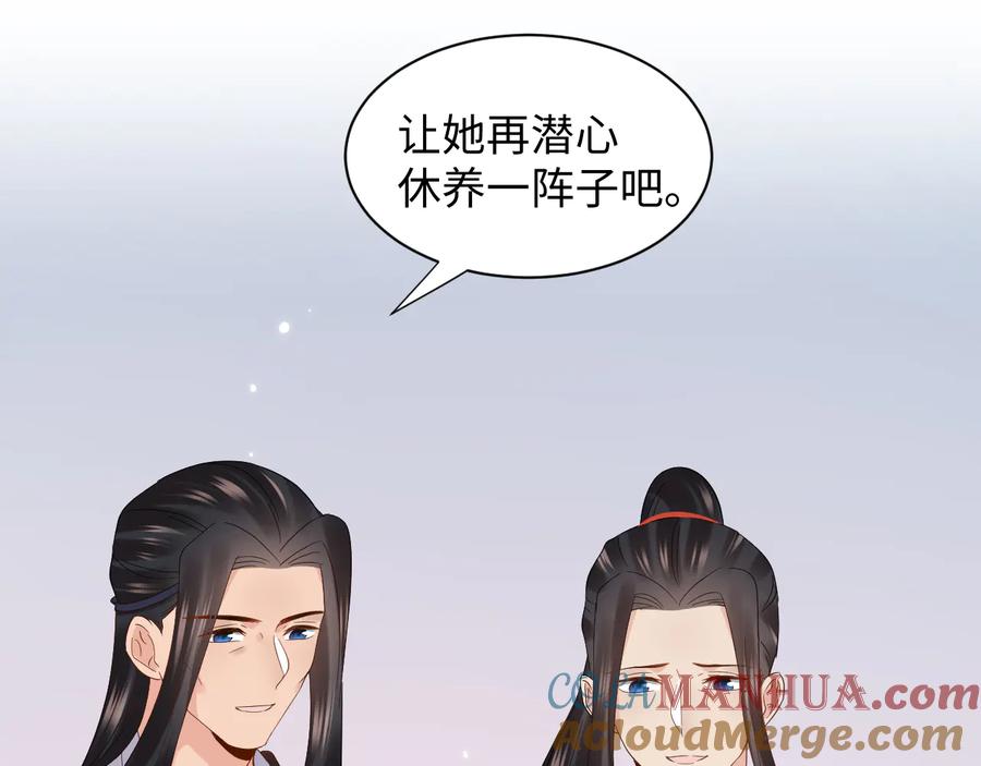 妖尊非要对我负责 - 番外2 俞歌涅槃 - 第93张图