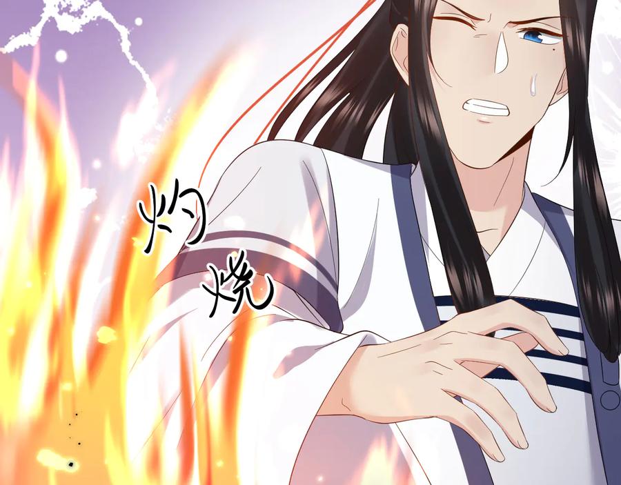 妖尊非要对我负责 - 番外2 俞歌涅槃 - 第27张图