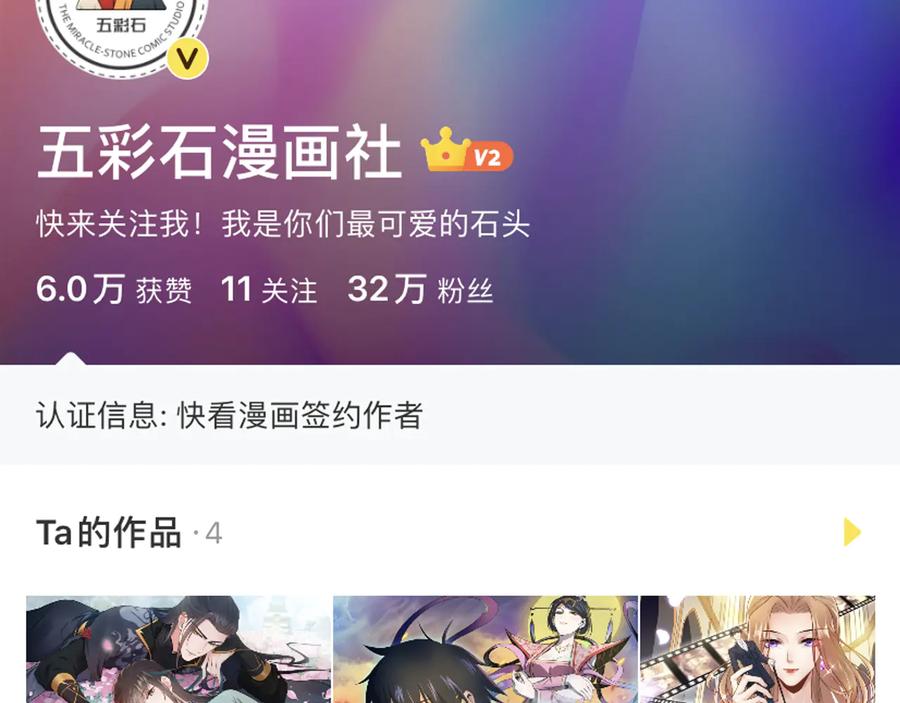 妖尊非要对我负责 - 番外2 俞歌涅槃 - 第130张图