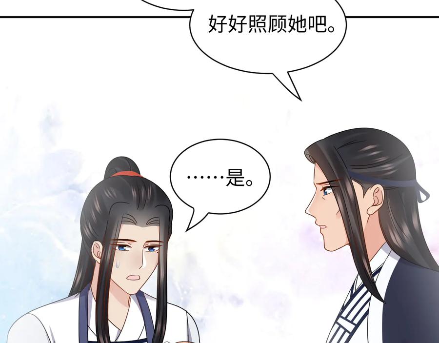 妖尊非要对我负责 - 番外2 俞歌涅槃 - 第56张图