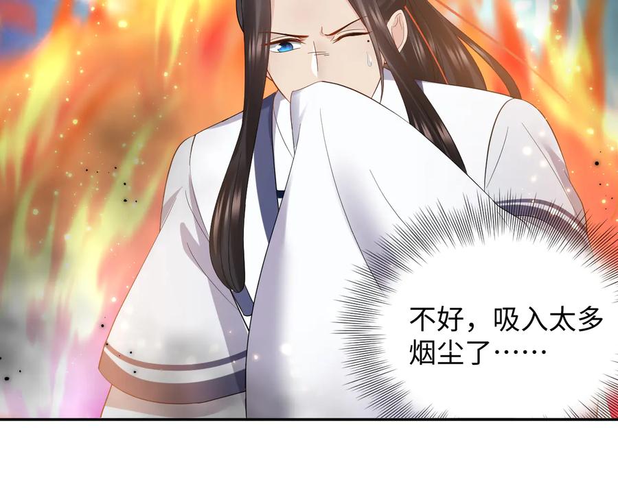 妖尊非要对我负责 - 番外2 俞歌涅槃 - 第31张图