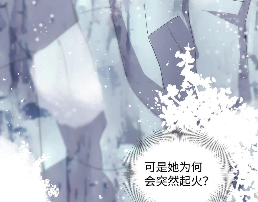 妖尊非要对我负责 - 番外2 俞歌涅槃 - 第59张图