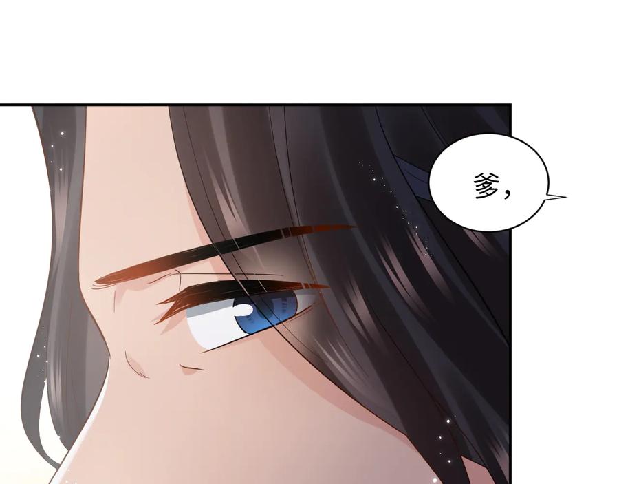 妖尊非要对我负责 - 番外2 俞歌涅槃 - 第104张图