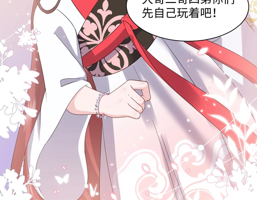 妖尊非要对我负责 - 番外3 私奔！ - 第31张图