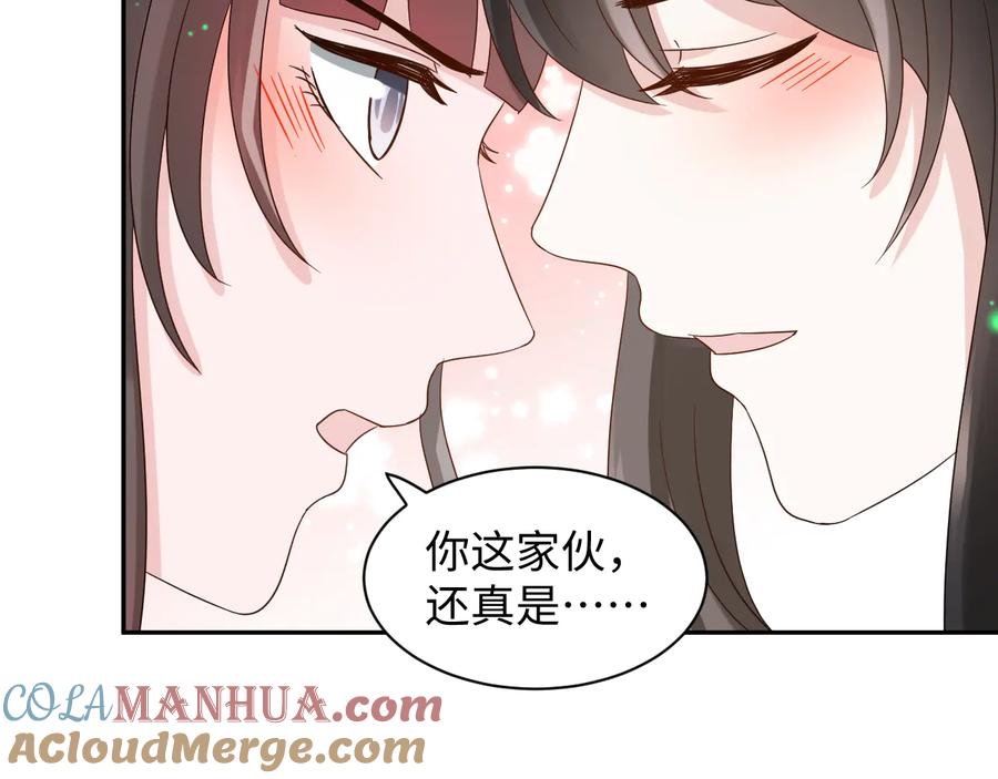 妖尊非要对我负责 - 番外3 私奔！ - 第109张图