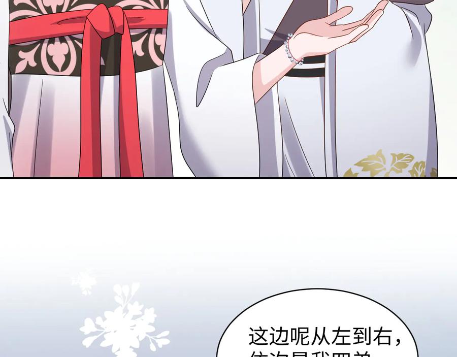 妖尊非要对我负责 - 番外3 私奔！ - 第15张图