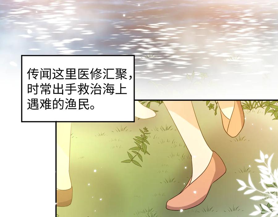 妖尊非要对我负责 - 番外3 私奔！ - 第6张图