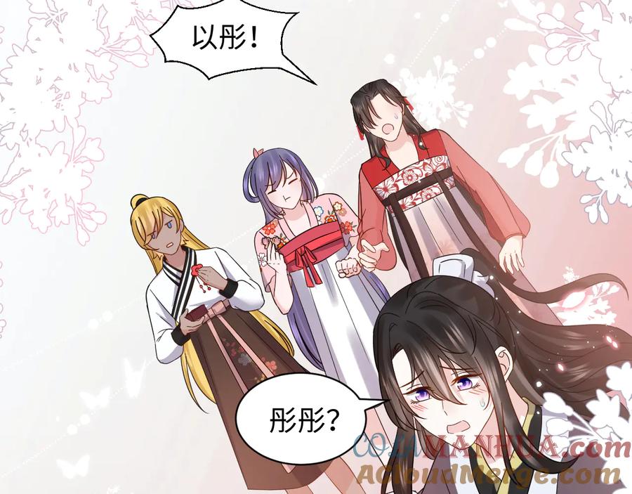 妖尊非要对我负责 - 番外3 私奔！ - 第29张图