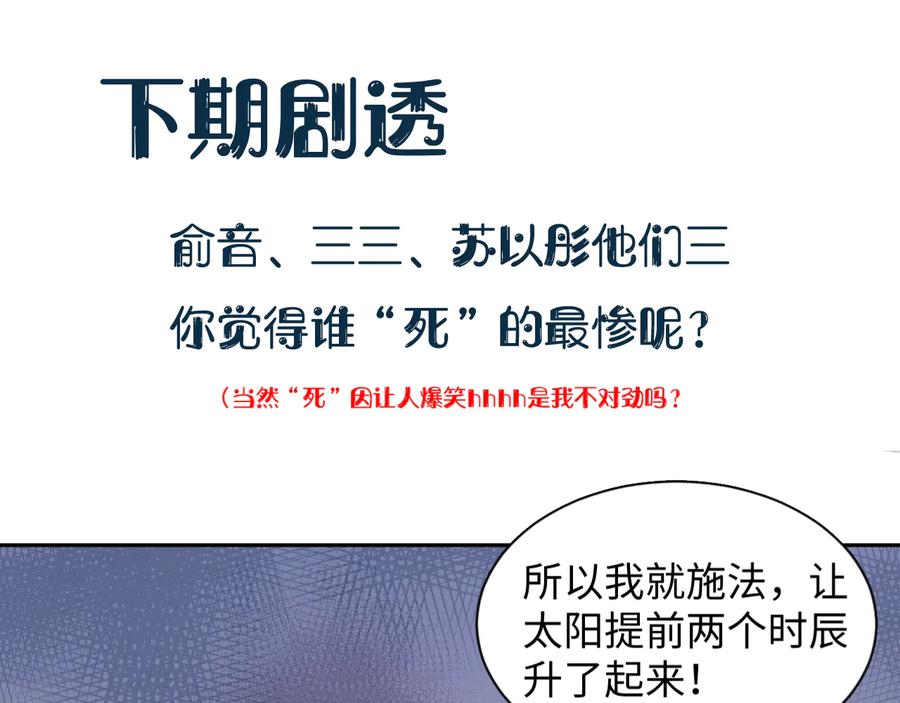 妖尊非要对我负责 - 番外3 私奔！ - 第124张图