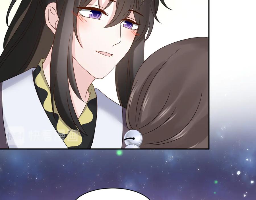 妖尊非要对我负责 - 番外3 私奔！ - 第96张图