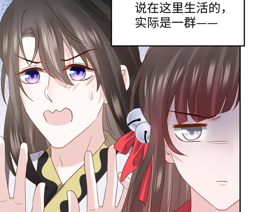 妖尊非要对我负责 - 番外3 私奔！ - 第8张图