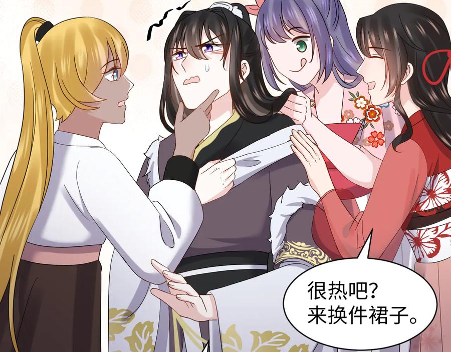 妖尊非要对我负责 - 番外3 私奔！ - 第26张图