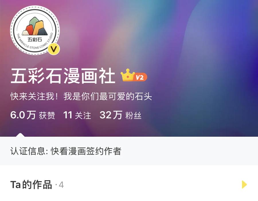 妖尊非要对我负责 - 番外3 私奔！ - 第132张图