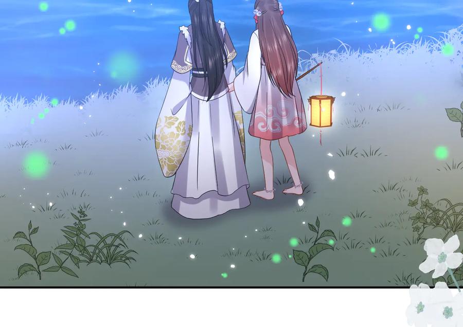 妖尊非要对我负责 - 番外3 私奔！ - 第34张图