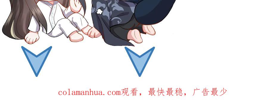 妖尊非要对我负责 - 番外3 私奔！ - 第134张图