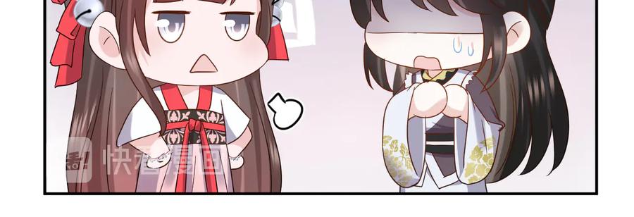 妖尊非要对我负责 - 番外3 私奔！ - 第19张图