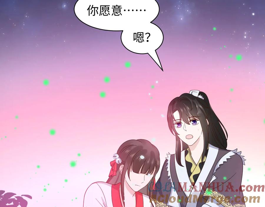 妖尊非要对我负责 - 番外3 私奔！ - 第97张图