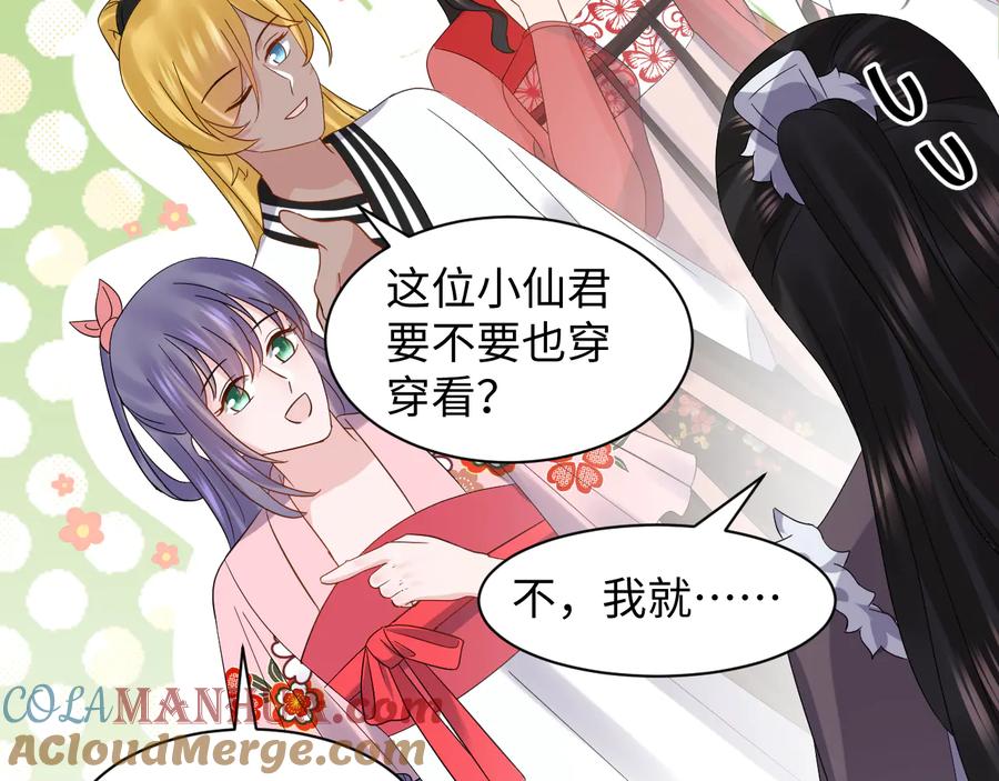 妖尊非要对我负责 - 番外3 私奔！ - 第21张图