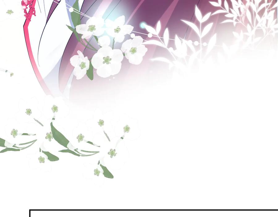 妖尊非要对我负责 - 番外3 私奔！ - 第56张图