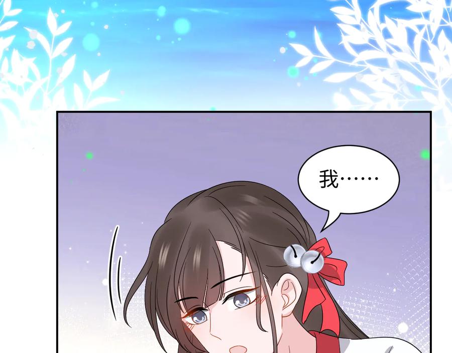 妖尊非要对我负责 - 番外3 私奔！ - 第88张图