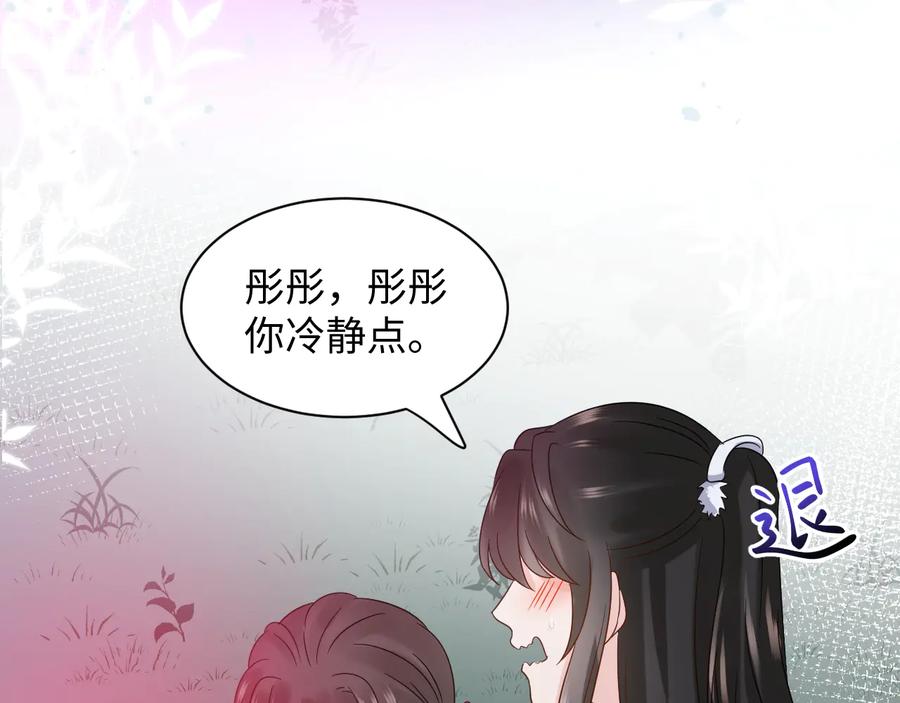 妖尊非要对我负责 - 番外3 私奔！ - 第99张图