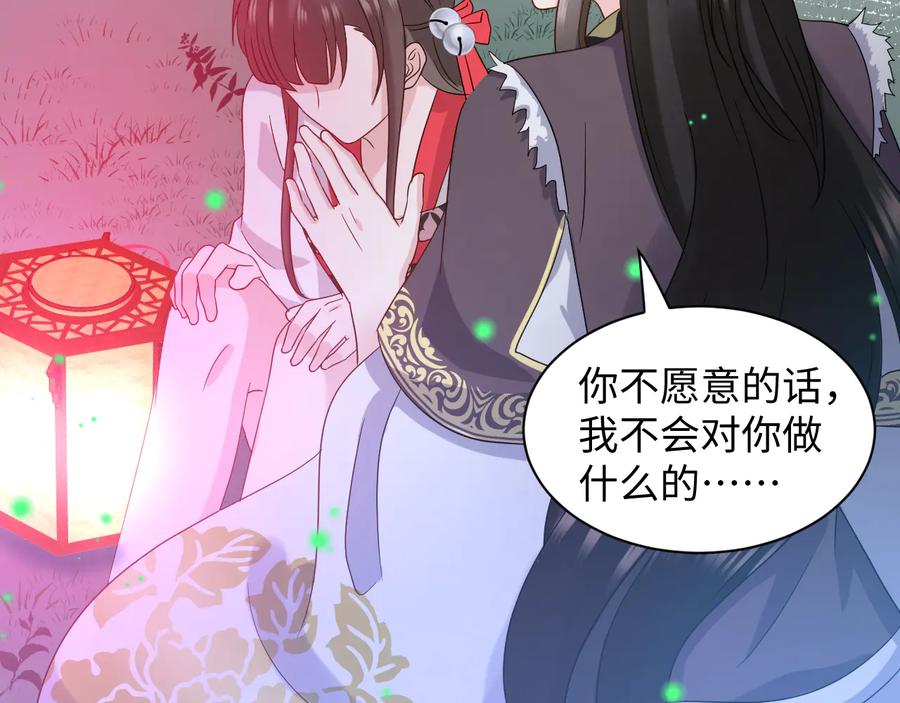 妖尊非要对我负责 - 番外3 私奔！ - 第100张图