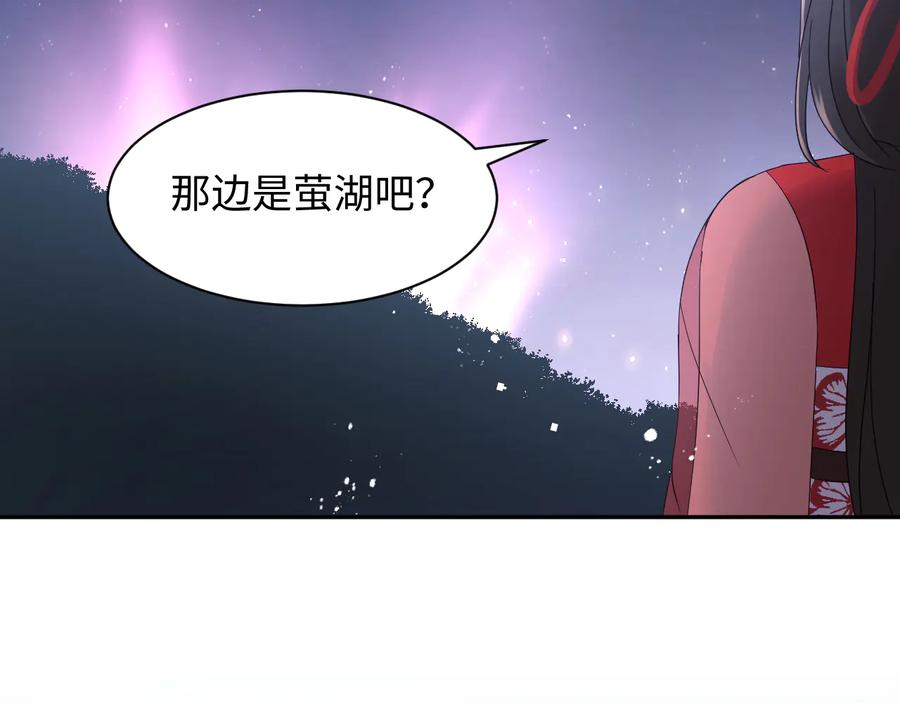 妖尊非要对我负责 - 番外3 私奔！ - 第119张图
