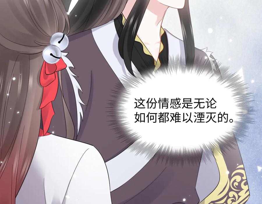 妖尊非要对我负责 - 番外3 私奔！ - 第43张图