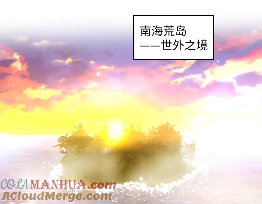 妖尊非要对我负责 - 番外3 私奔！ - 第5张图