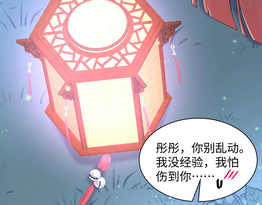 妖尊非要对我负责 - 番外3 私奔！ - 第115张图