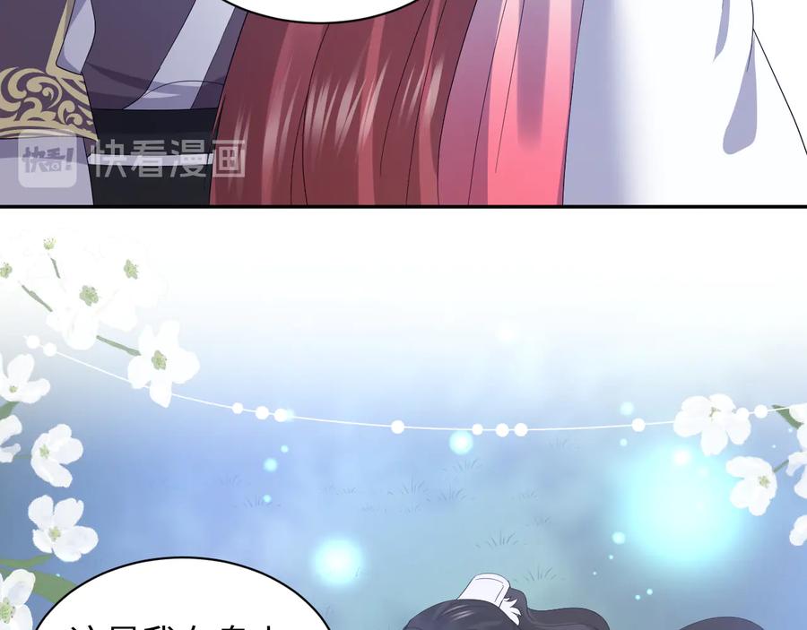 妖尊非要对我负责 - 番外3 私奔！ - 第51张图