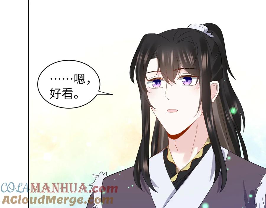 妖尊非要对我负责 - 番外3 私奔！ - 第57张图