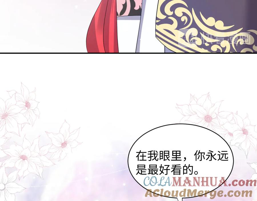 妖尊非要对我负责 - 番外3 私奔！ - 第61张图