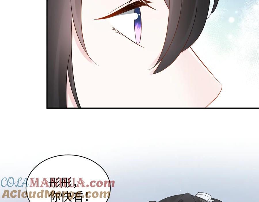 妖尊非要对我负责 - 番外3 私奔！ - 第45张图