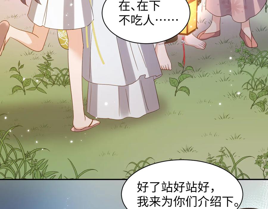 妖尊非要对我负责 - 番外3 私奔！ - 第11张图