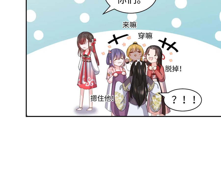 妖尊非要对我负责 - 番外3 私奔！ - 第23张图